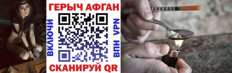 купить наркоту  Лесозаводск  Героин афганец 