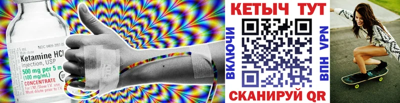 Кетамин VHQ  Лесозаводск 