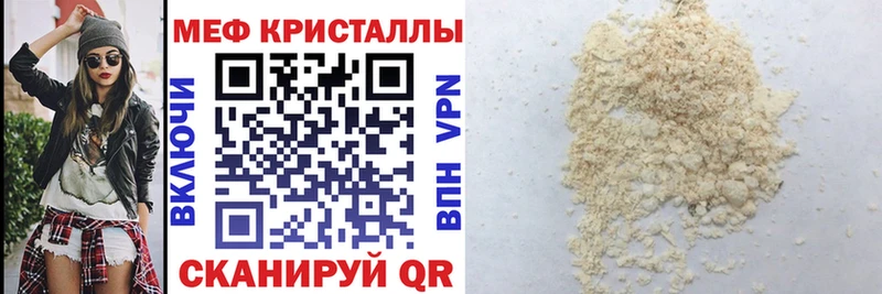 Меф мяу мяу мука Лесозаводск