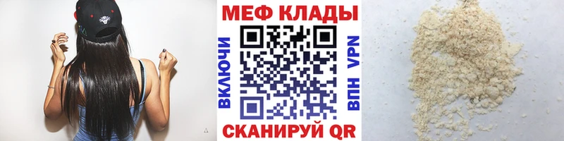 Меф mephedrone  Лесозаводск 