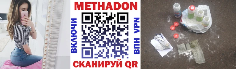 МЕТАДОН methadone  kraken ссылки  Лесозаводск 